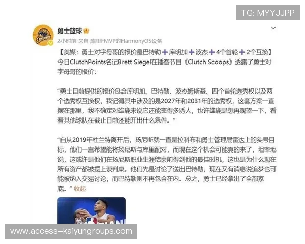 勇士报价单细节曝光格林或成为交易字母哥砝码